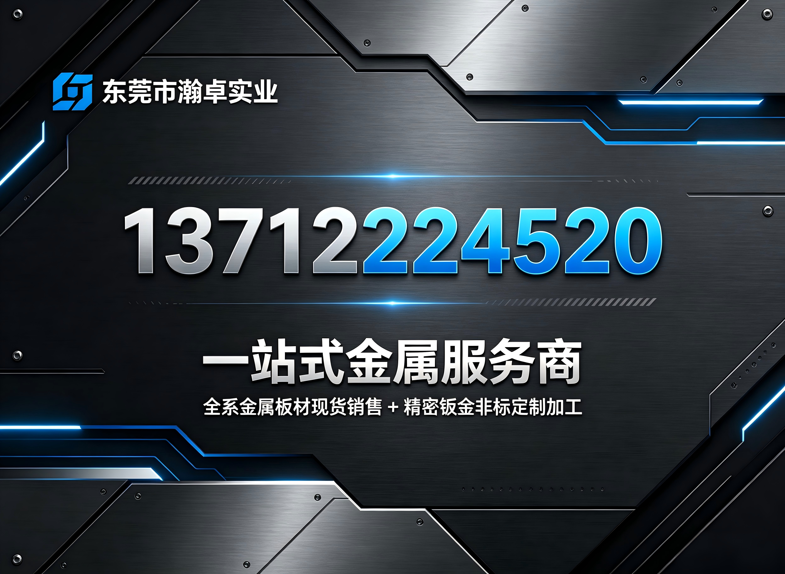 瀚卓实业韶关线上分站